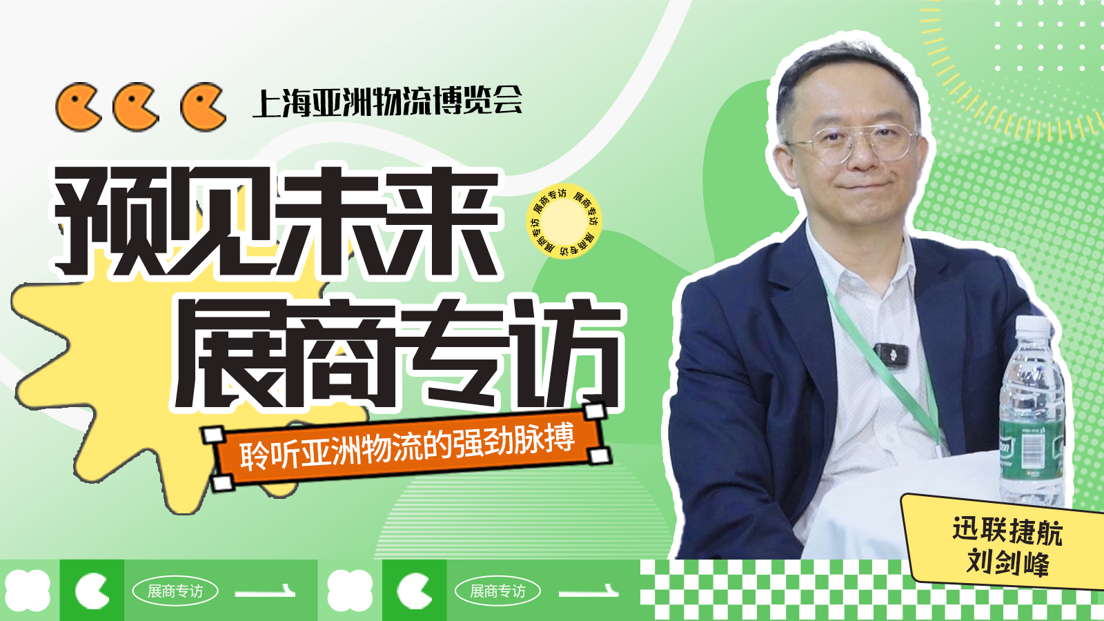 Exhibitor interview video